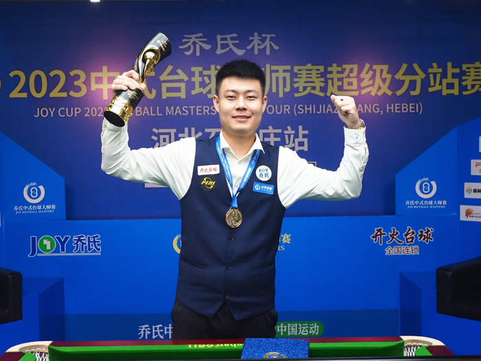 他在压哨三 他在压哨三